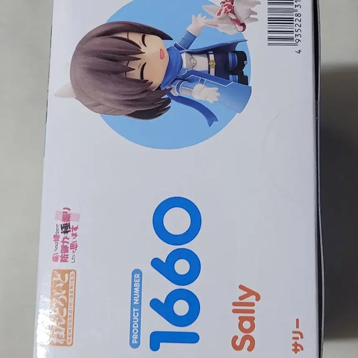 [BUNJANG] Good Smile Sally Nendoroid Figure / 미개봉 아픈 건 싫으니까 방어력에 올인하려고 합니다 넨도1660 사리
