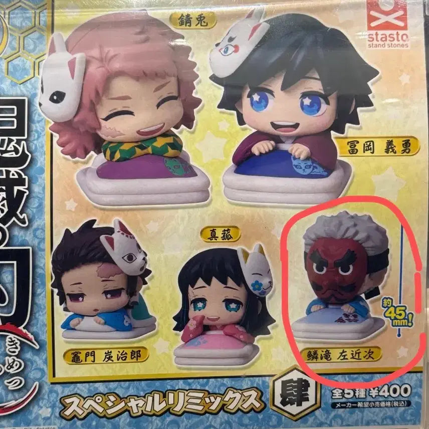 [BUNJANG] Demon Slayer Urokodaki Figure / 귀멸의칼날 가챠 (우로코다키)