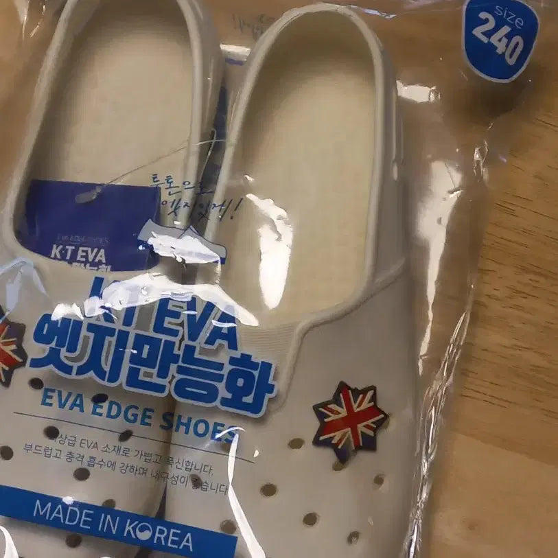 [BUNJANG] KT EVA Indoor Slippers / KT EVA 엣지 만능화 EVA 실내화