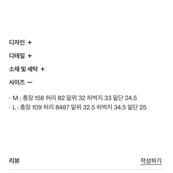 [BUNJANG] Surface Edition Work Cinch Pants L / 서피스에디션 워크 신치 팬츠 L