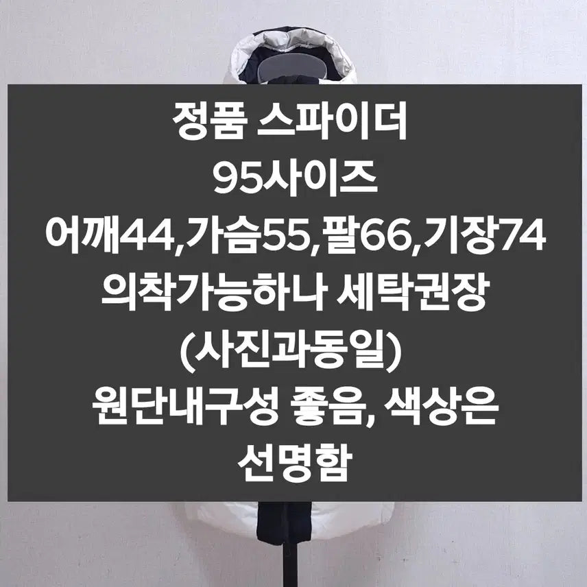 [BUNJANG] Spyder White Padded Jumper / Spyder 스파이더 화이트 패딩 점퍼