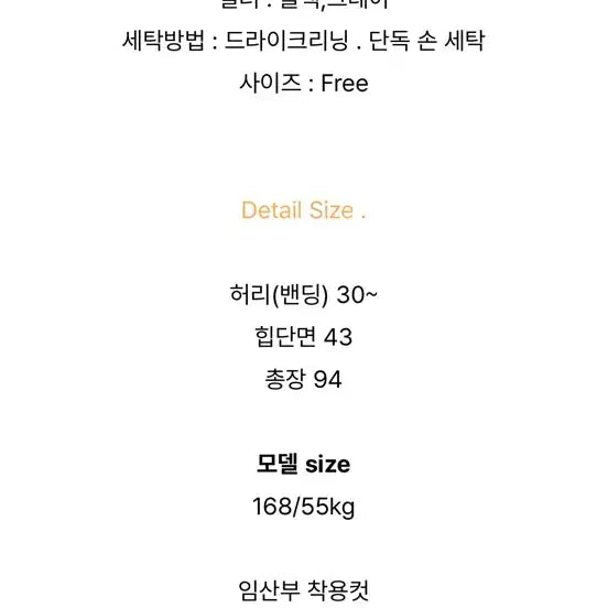 [BUNJANG] Banding Long Skirt / 기모안감 밴딩 롱스커트 임산부가능