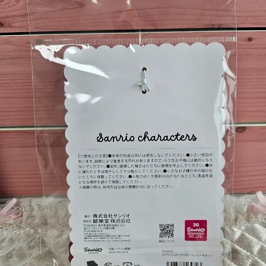 [SOLD OUT] (일본정품/한정판) 산리오 휩체리 키링 헬로키티