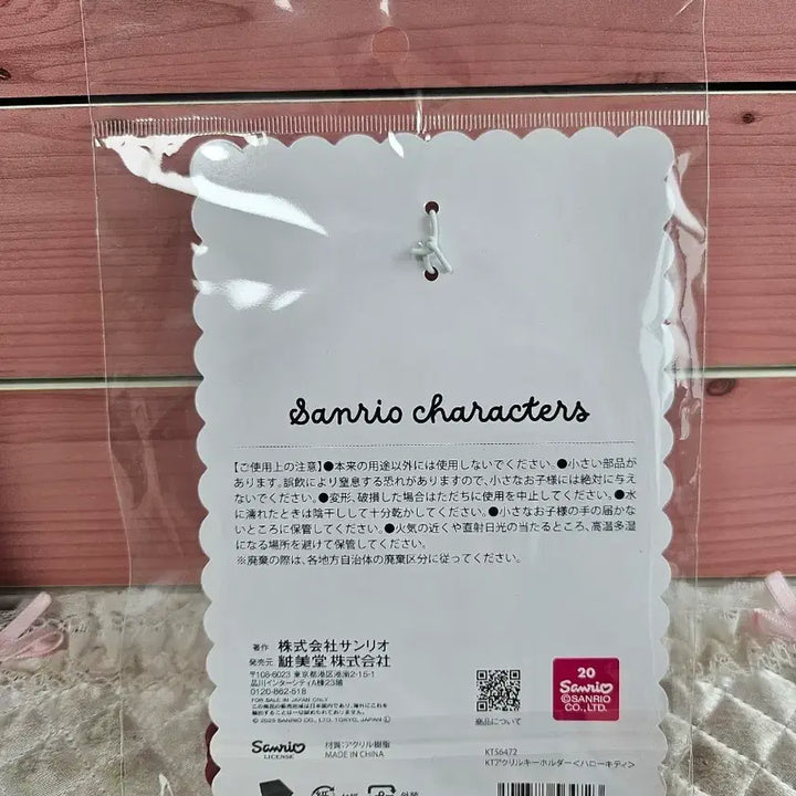[SOLD OUT] (일본정품/한정판) 산리오 휩체리 키링 헬로키티