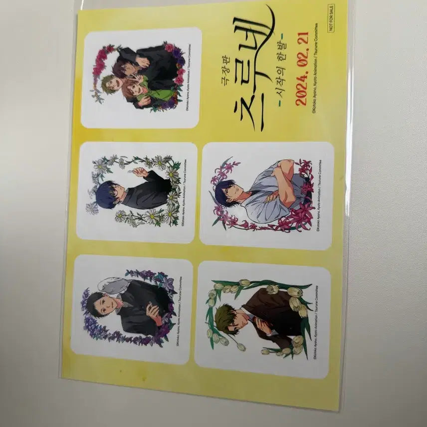 [BUNJANG] Tsurune The Movie Special Edition Sticker / 츠루네 극장판 특전 스티커