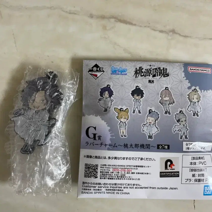 [BUNJANG] Togen Anki Ichiban Kuji Momoka Tsukuyomi Rubber Charm / 도원암귀 이치방쿠지 (제일복권) G상 러버 참 모모카 츠쿠요미