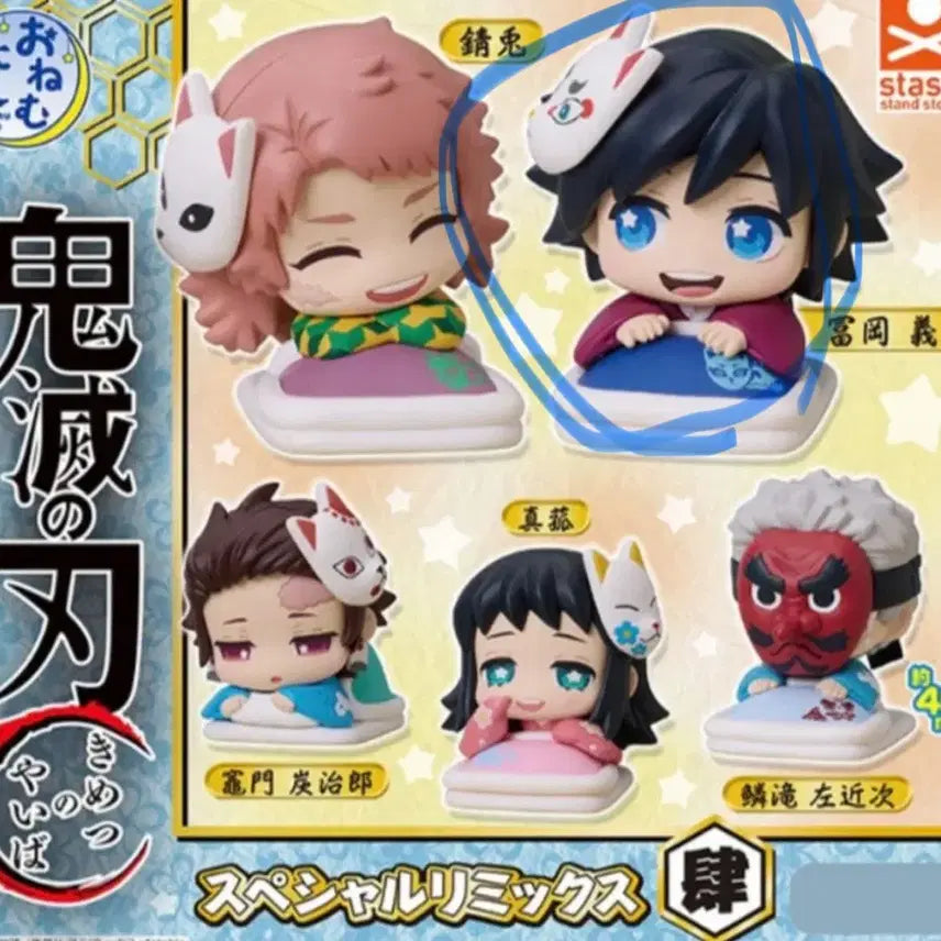 [BUNJANG] Demon Slayer Giyu Figure / 최종가격 귀칼 귀멸의칼날 오네무탄 가챠 4탄 기유 피규어