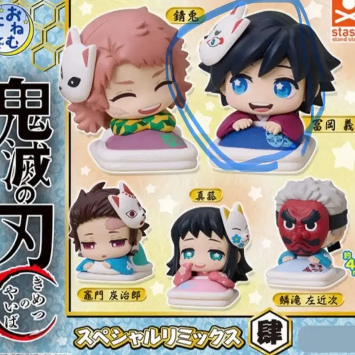 [BUNJANG] Demon Slayer Giyu Figure / 최종가격 귀칼 귀멸의칼날 오네무탄 가챠 4탄 기유 피규어