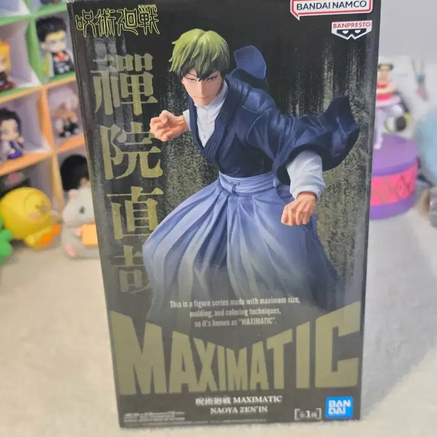 [BUNJANG] Jujutsu Kaisen Naoya Zenin Figure (Authentic) / 젠인 나오야 피규어(정품)