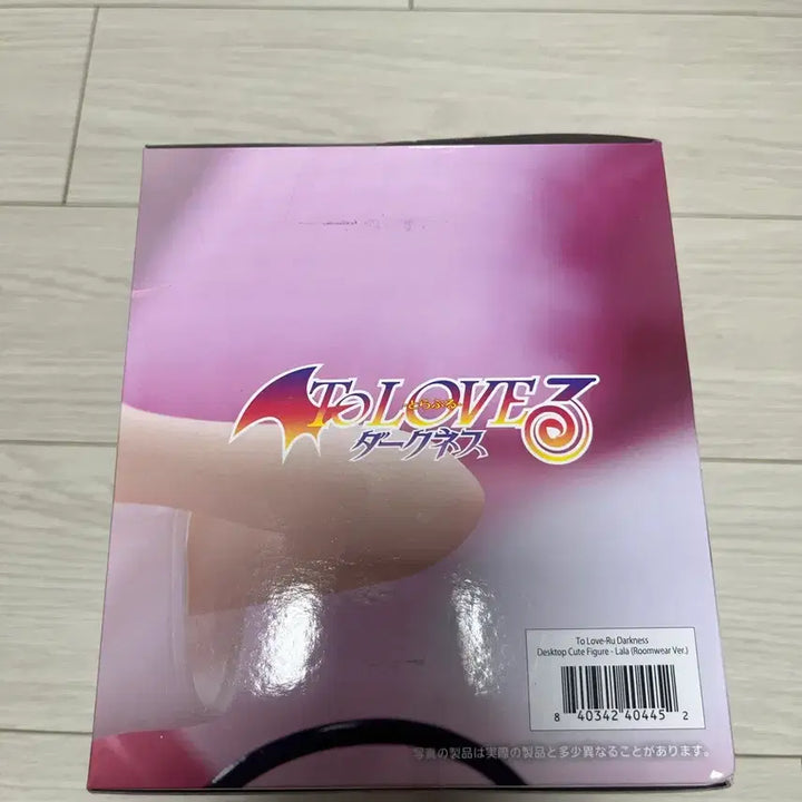 [BUNJANG] Taito To Love Ru Trouble Lala Homewear Figure / 타이토 투러브 트러블 라라 홈웨어 버전 피규어