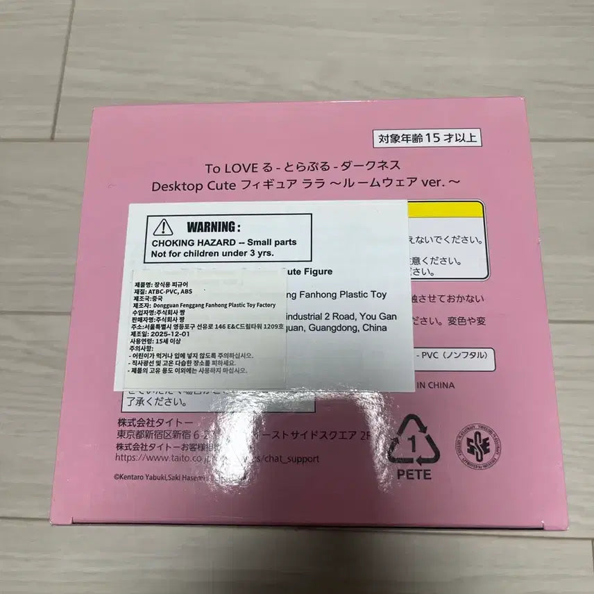 [BUNJANG] Taito To Love Ru Trouble Lala Homewear Figure / 타이토 투러브 트러블 라라 홈웨어 버전 피규어