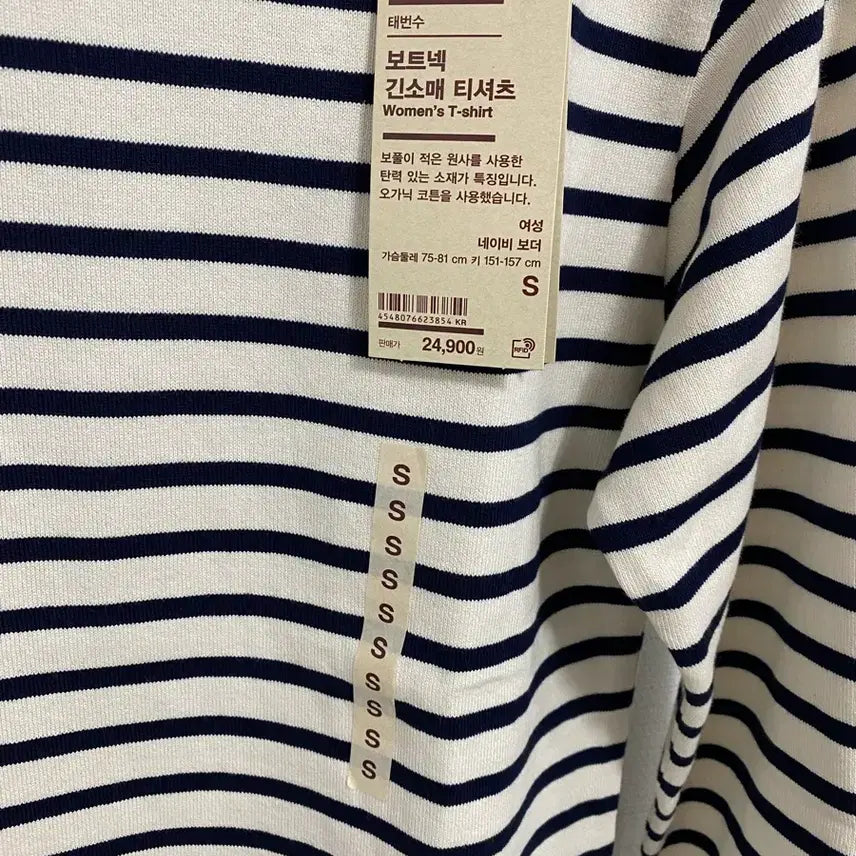 [BUNJANG] MUJI Boat Neck Striped T-shirt / 무인양품 보트넥 스트라이프 티셔츠 s