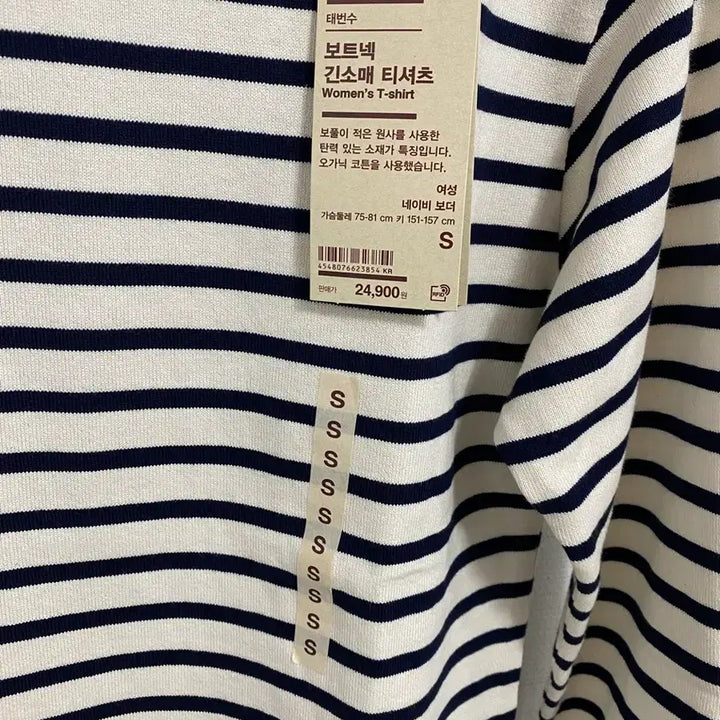 [BUNJANG] MUJI Boat Neck Striped T-shirt / 무인양품 보트넥 스트라이프 티셔츠 s