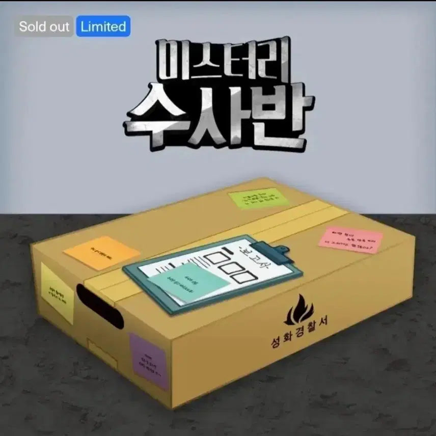 [SOLD OUT] 판매 미스터리 수사반 프리미엄 미수반 잠뜰 픽셀리 뜰팁 공룡