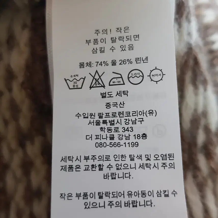 [BUNJANG] Polo Plaid Wool Linen Sweater / [M] 폴로 플래드 울 리넨 스웨터 팝니다.