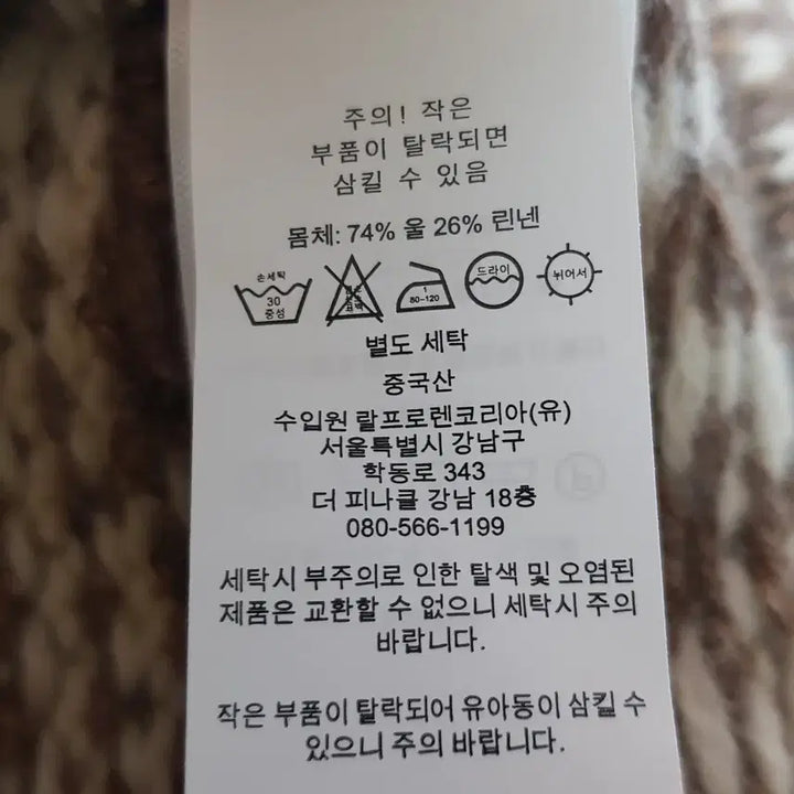 [BUNJANG] Polo Plaid Wool Linen Sweater / [M] 폴로 플래드 울 리넨 스웨터 팝니다.