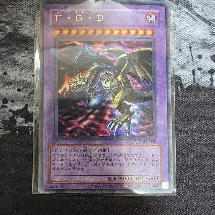 [BUNJANG] Yu-Gi-Oh! F.G.D. Japanese Version / [유희왕] F.G.D (일판)
