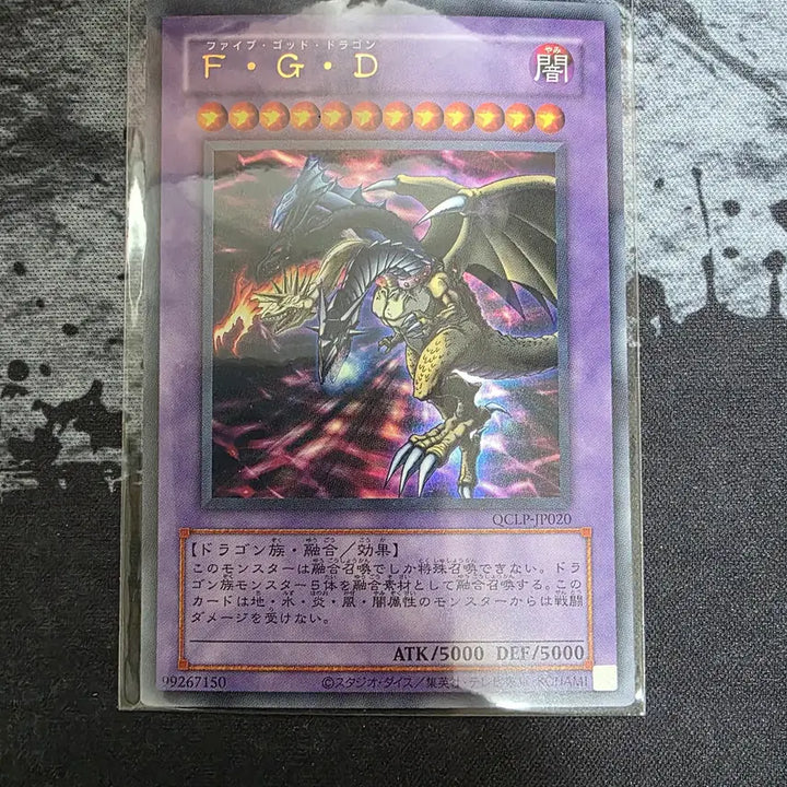 [BUNJANG] Yu-Gi-Oh! F.G.D. Japanese Version / [유희왕] F.G.D (일판)