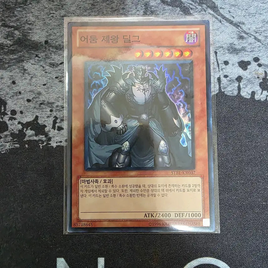 [BUNJANG] Yu-Gi-Oh! Dark Ruler No More Super Rare Card / [유희왕] 어둠 제왕 딜그