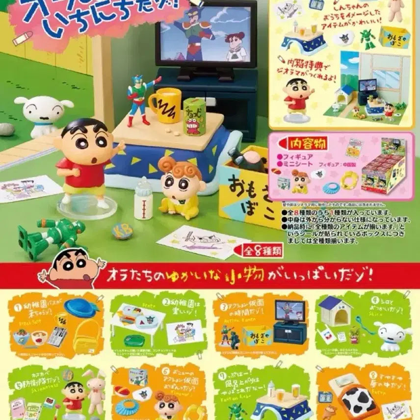 [BUNJANG] Crayon Shin-chan&