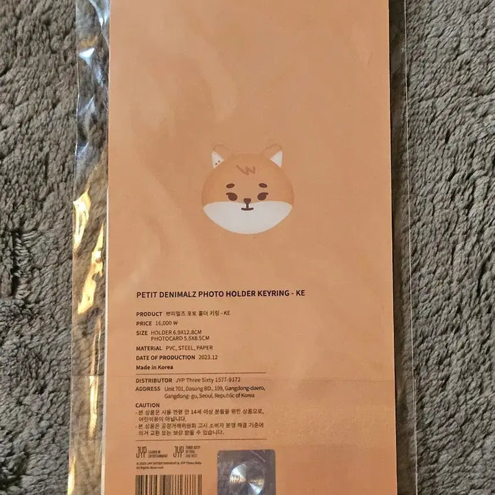 [BUNJANG] Enhypen Denimalz Photocard Holder Keyring Case / 포카포함) 데니멀즈 포토홀더 키링 케 미개봉 양도