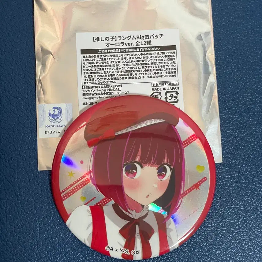 [BUNJANG] Oshi no Ko Arima Kana Big Badge / 일본 최애의 아이 전시회 - 아리마 카나 Big 뱃지