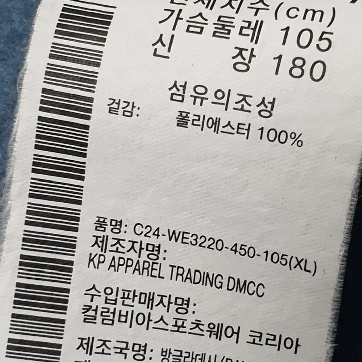 [BUNJANG] Columbia Blue Fleece Jacket 105 / 컬럼비아 블루 플리스 자켓 105