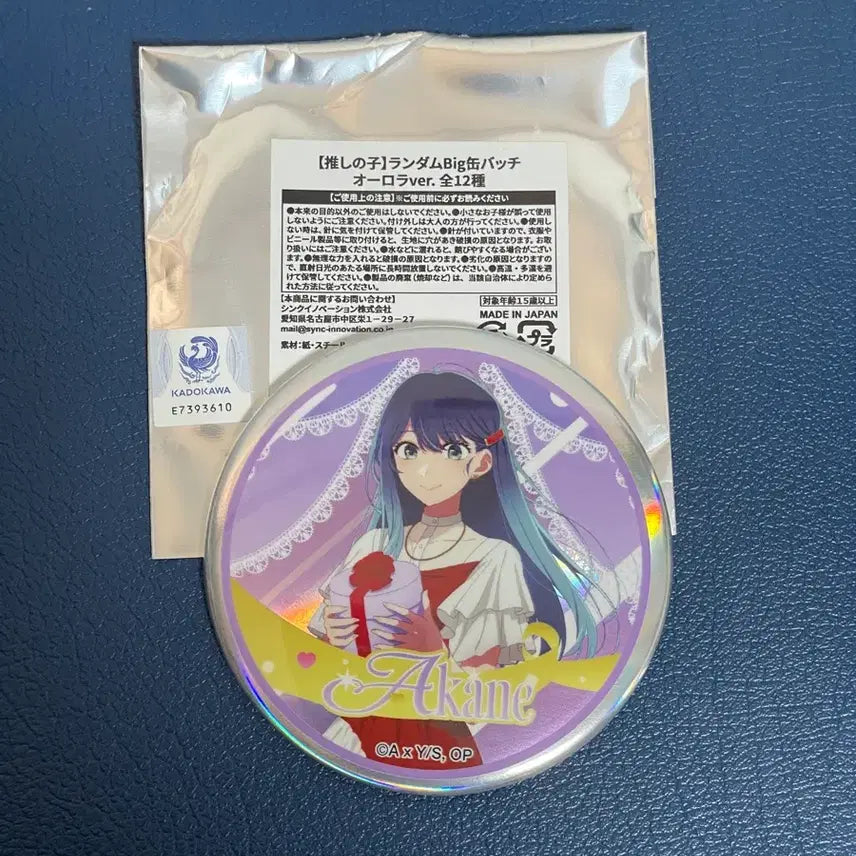 [BUNJANG] Oshi no Ko Akane Kurokawa Big Badge / 일본 최애의 아이 전시회 - 쿠로카와 아카네 Big 뱃지