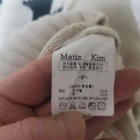 [BUNJANG] Matin Kim Big Logo Wool Knit Sweater / 마땡킴 matin kim 정품 (아이보리) 빅로고 울니트 호칭 F  88