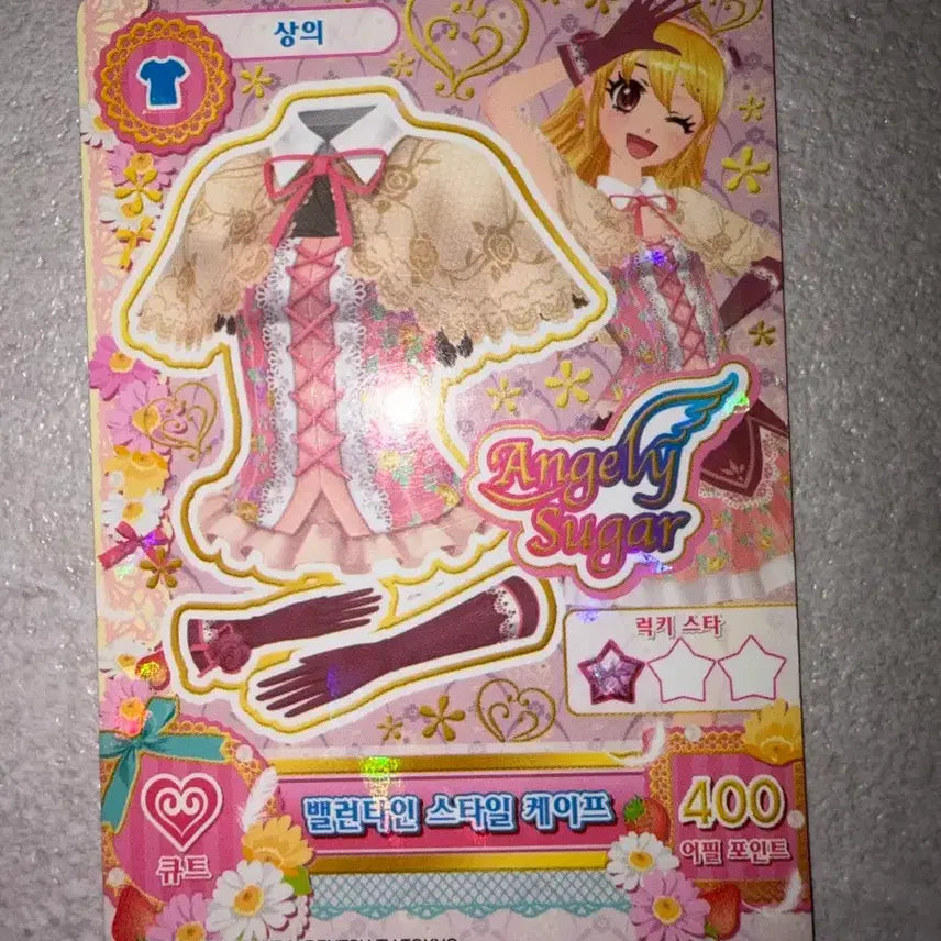 [BUNJANG] Aikatsu Lime Ichigo Valentine Style Cape Top / 아이엠스타 아이카츠 라임 이치고 밸런타인 스타일 케이프 상의 한판