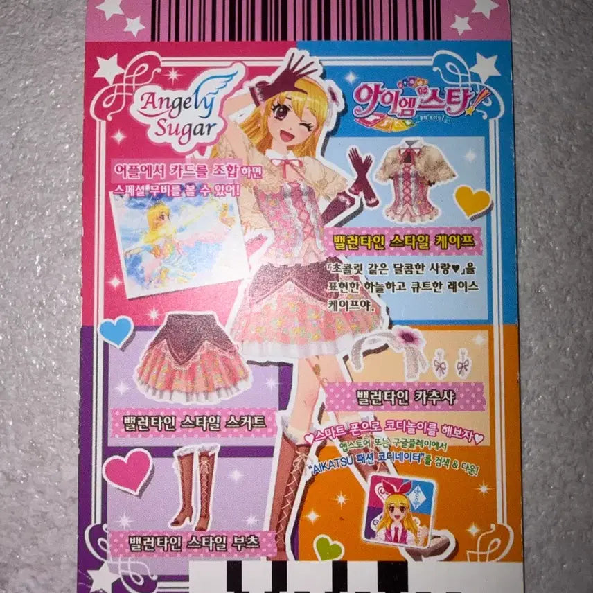 [BUNJANG] Aikatsu Lime Ichigo Valentine Style Cape Top / 아이엠스타 아이카츠 라임 이치고 밸런타인 스타일 케이프 상의 한판