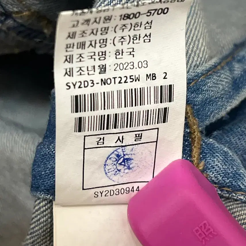 [SOLD OUT] 한섬 SYSTEM JEANS 연청 워싱 데님 크롭 자켓 55