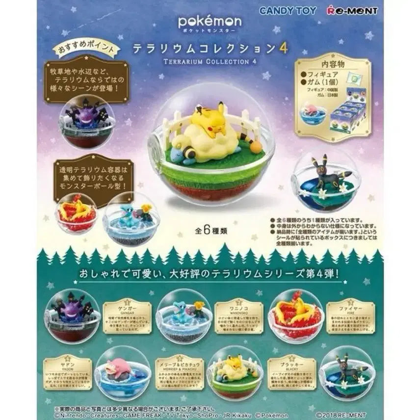 [BUNJANG] Pokemon Terrarium Collection Vol. 4 Box / 포켓몬 테라리움 컬렉션 4탄 6종 중 1박스
