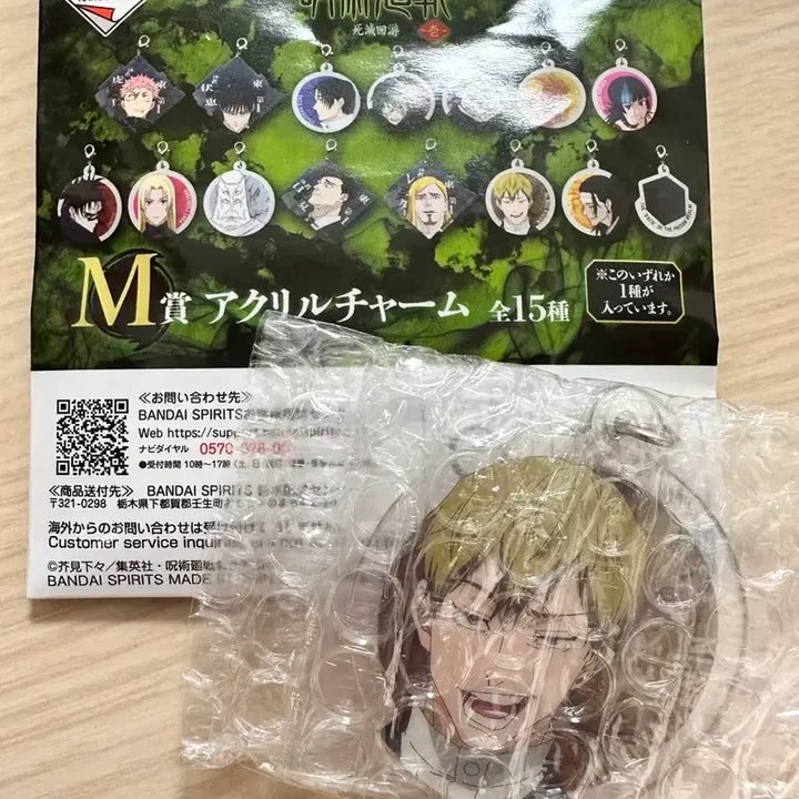 [BUNJANG] Jujutsu Kaisen Naoya Keychain / 주술회전 사멸회유 쿠지 이치방쿠지 M상 나오야 키링
