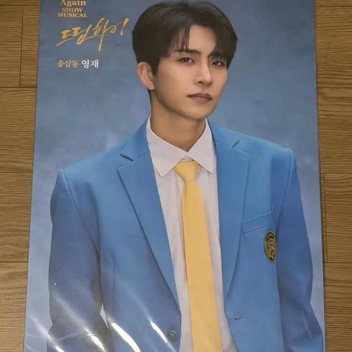 [BUNJANG] GOT7 Youngjae Dream High Musical Poster (Sealed) / 드림하이 뮤지컬 갓세븐 영재 포스터 미개봉