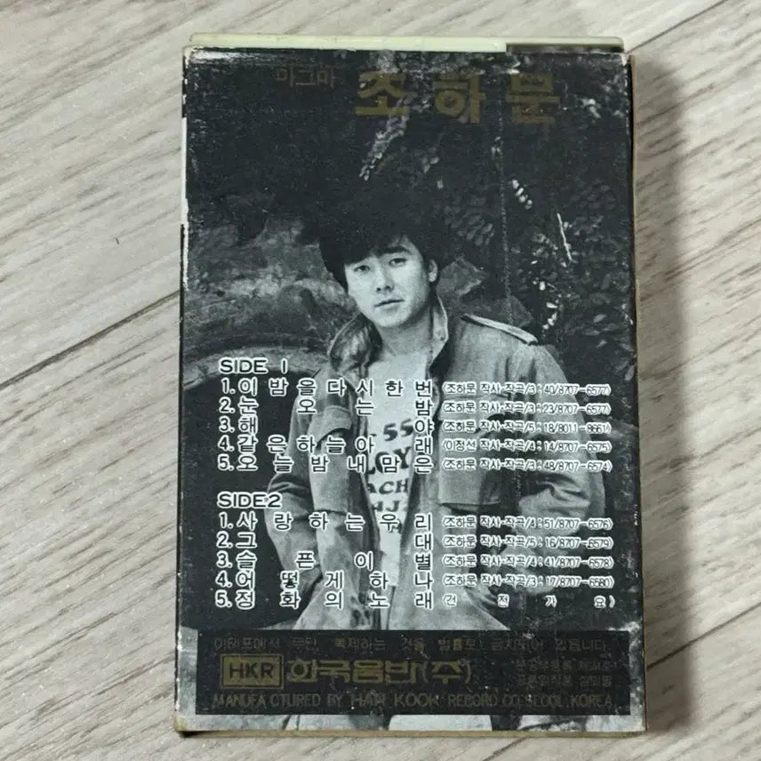[BUNJANG] Jo Ha Moon 1st Album Cassette Tape / 조하문의 1집 앨범 카세트테이프