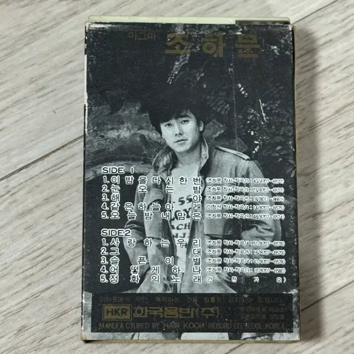 [BUNJANG] Jo Ha Moon 1st Album Cassette Tape / 조하문의 1집 앨범 카세트테이프