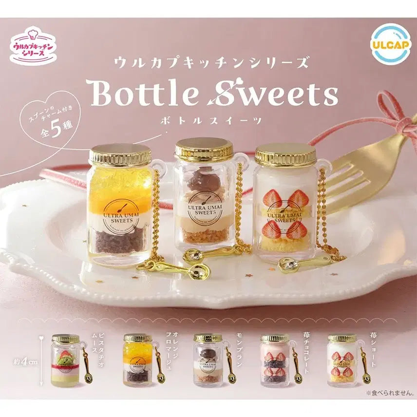 [BUNJANG] Bottle Sweets Pistachio Mousse Cake Miniature Keyring Gacha / 보틀스위츠 디저트 피스타치오 무스케이크 푸딩 음식 미니어쳐 키링 가챠