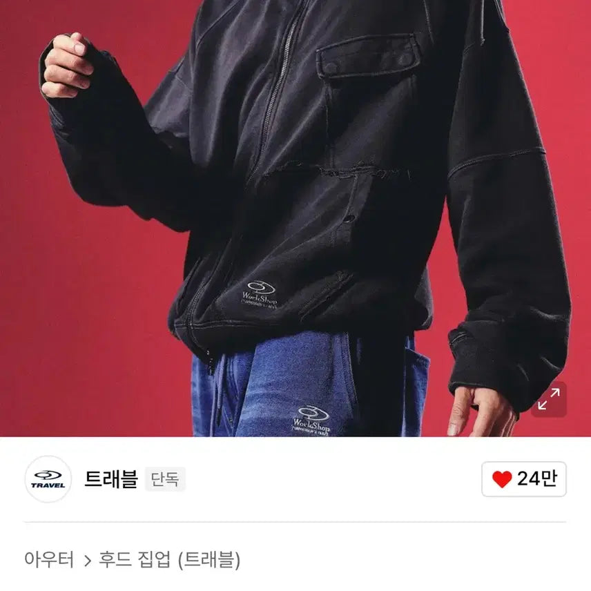 [BUNJANG] Travel Pigment Hoodie Zip-up (M) / 트래블 피그먼트 후드집업 M