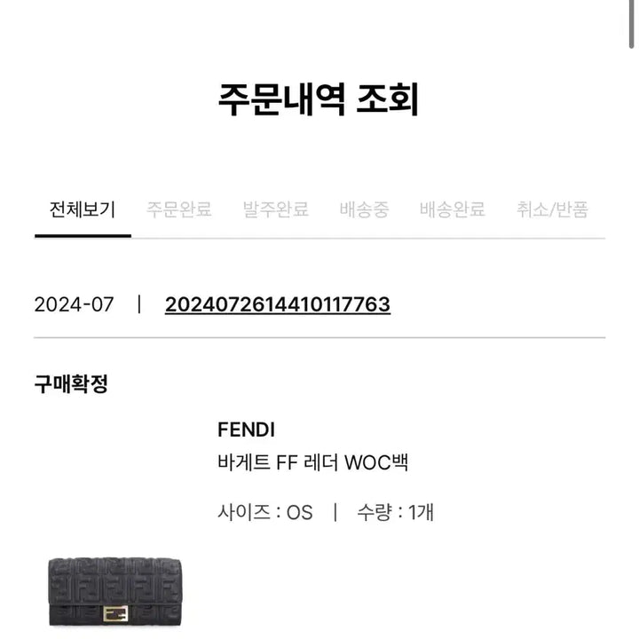 [SOLD OUT] 팬디 니파 바게트 장지갑 팝니다
