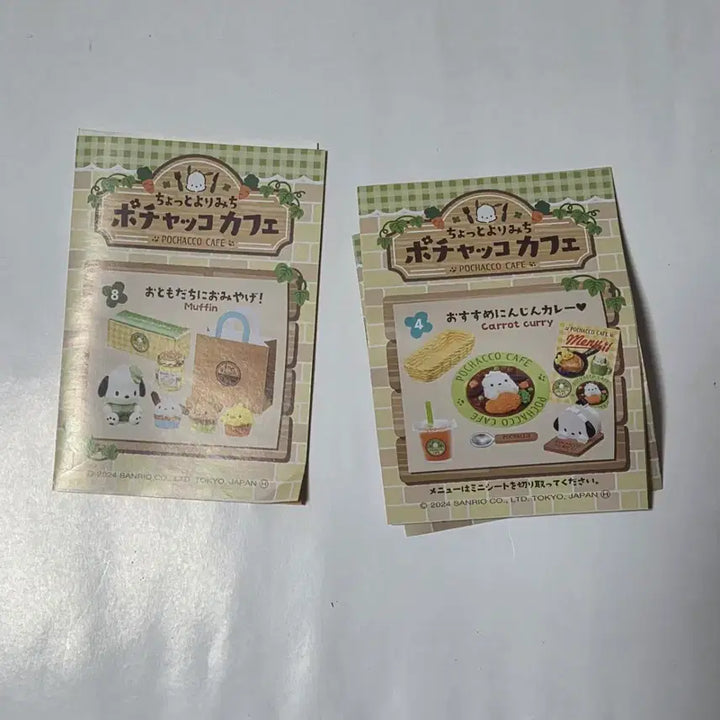 [BUNJANG] Re-Ment Pochacco Cafe Muffin Set Figure / 8번 카페머핀 리멘트 산리오 포차코 카페 식완 미니어처 피규어