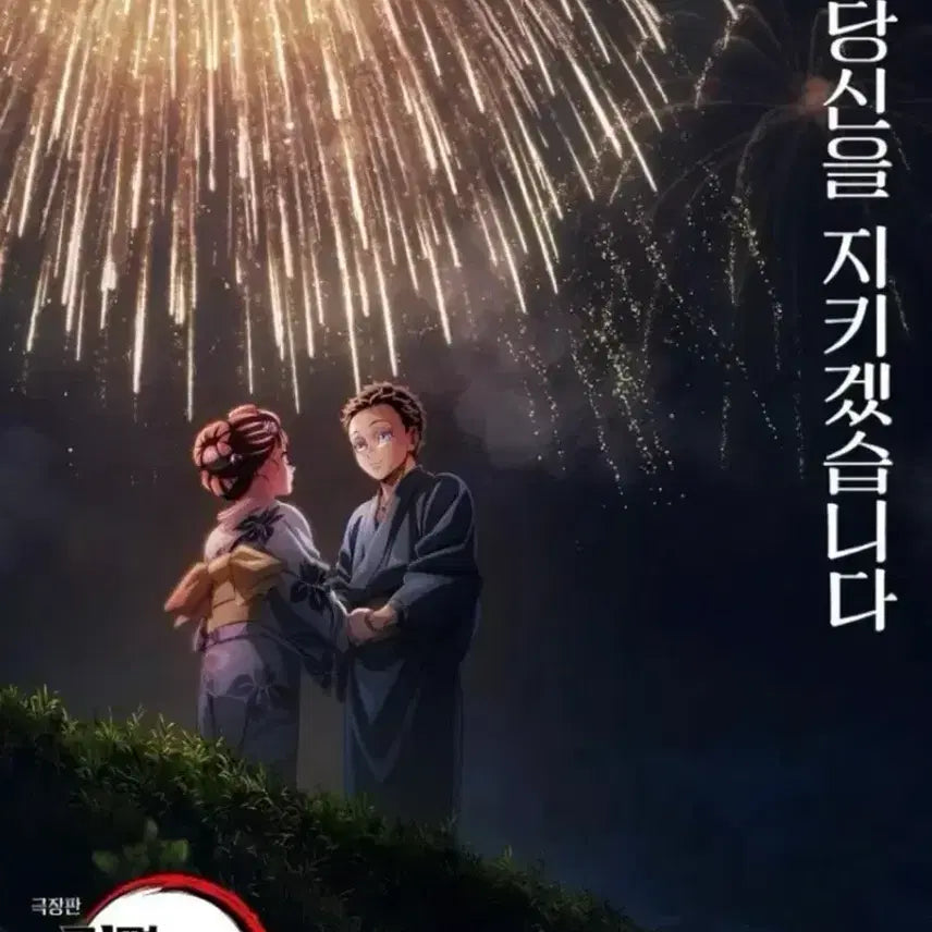 [BUNJANG] Demon Slayer Hakuji A3 Poster / 귀멸의 칼날 하쿠지 포스터A3