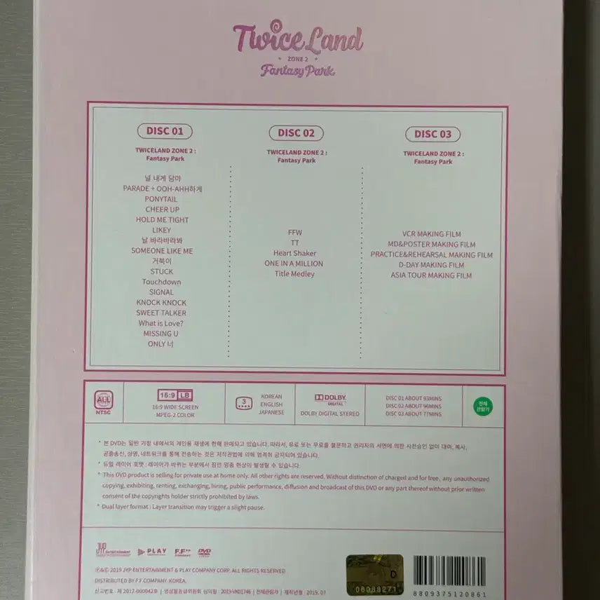 [BUNJANG] TWICE TWICELAND Fantasy Park Concert DVD / 트와이스 TWICELAND Fantasy Park 콘서트 DVD 판매