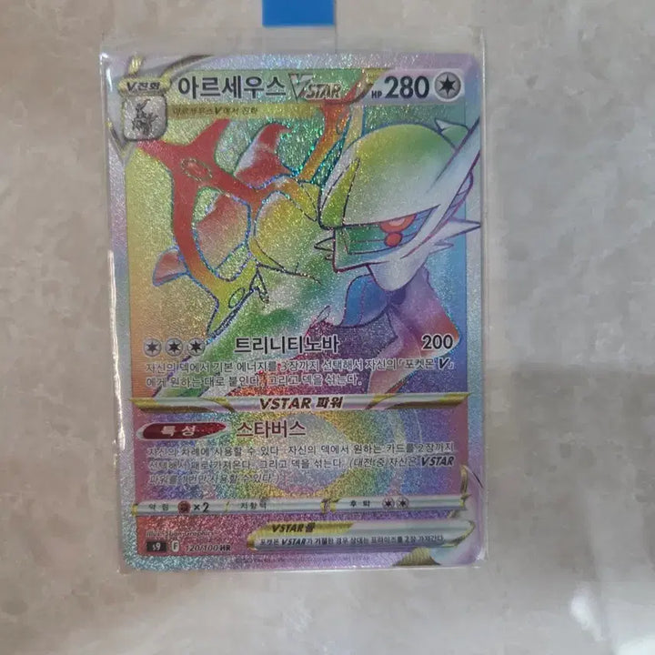 [BUNJANG] Pokemon Arceus VSTAR Card / 포켓몬 아르세우스 VSTAR 카드