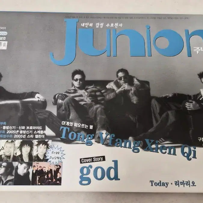[BUNJANG] TVXQ Magazine / 동방신기 잡지