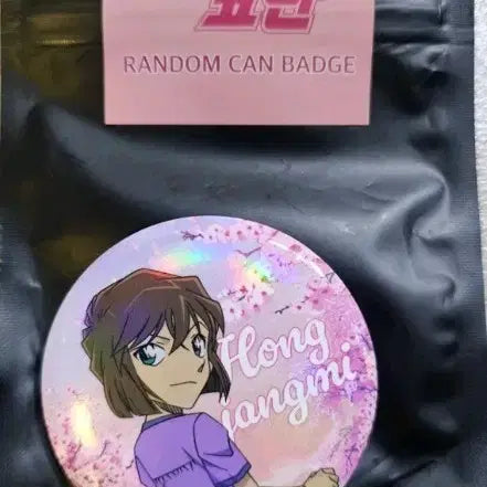 [BUNJANG] Detective Conan Haibara Ai Can Badge / 명탐정 코난 홍장미 캔뱃지 랜덤 상품