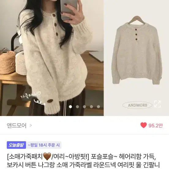 [BUNJANG] Beige Knit Sweater / 베이지니트