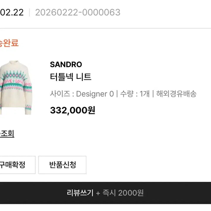 [BUNJANG] Sandro Turtleneck Knit Sweater / [산드로/새상품] 터틀넥 니트 [텍 있음]