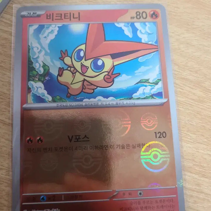 [BUNJANG] Pokemon Monster Ball Card Set / 포켓몬카드 몬스터볼 12장 세트입니다