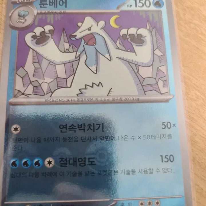 [BUNJANG] Pokemon Monster Ball Card Set / 포켓몬카드 몬스터볼 12장 세트입니다